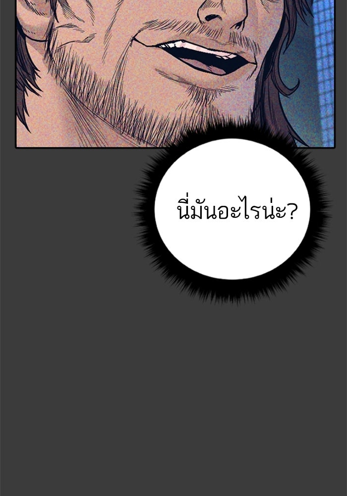 หัวหน้าคิม (Agent Kim: Reactivated) - หน้า 13