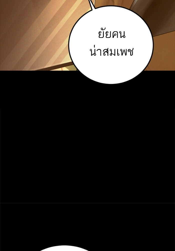 หัวหน้าคิม (Agent Kim: Reactivated) - หน้า 130