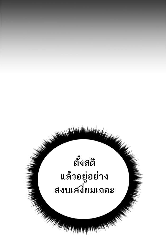 หัวหน้าคิม (Agent Kim: Reactivated) - หน้า 133