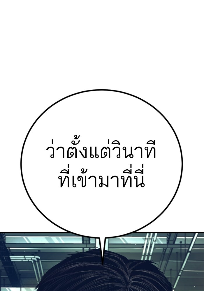 หัวหน้าคิม (Agent Kim: Reactivated) - หน้า 139