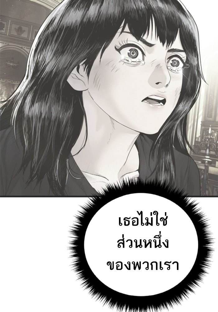 หัวหน้าคิม (Agent Kim: Reactivated) - หน้า 150