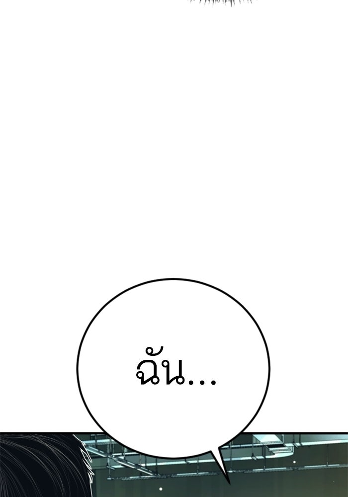 หัวหน้าคิม (Agent Kim: Reactivated) - หน้า 151