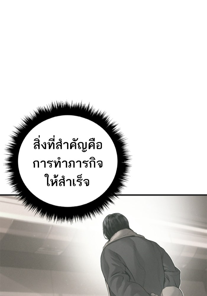 หัวหน้าคิม (Agent Kim: Reactivated) - หน้า 153