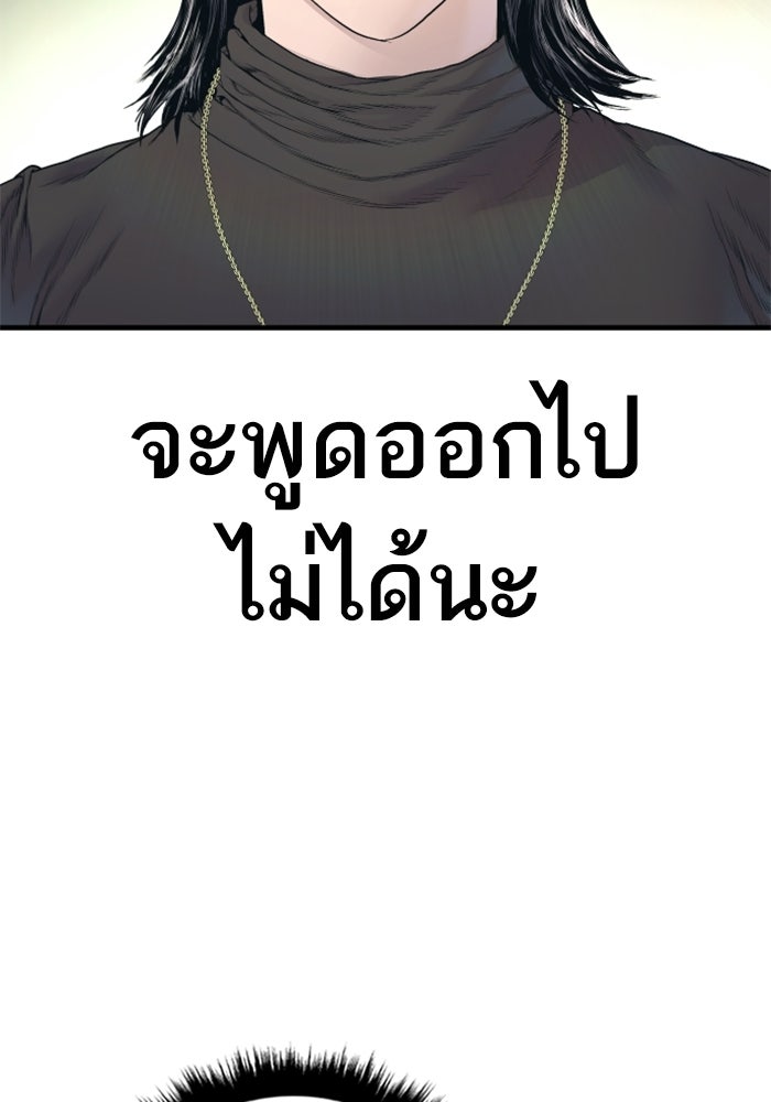 หัวหน้าคิม (Agent Kim: Reactivated) - หน้า 158