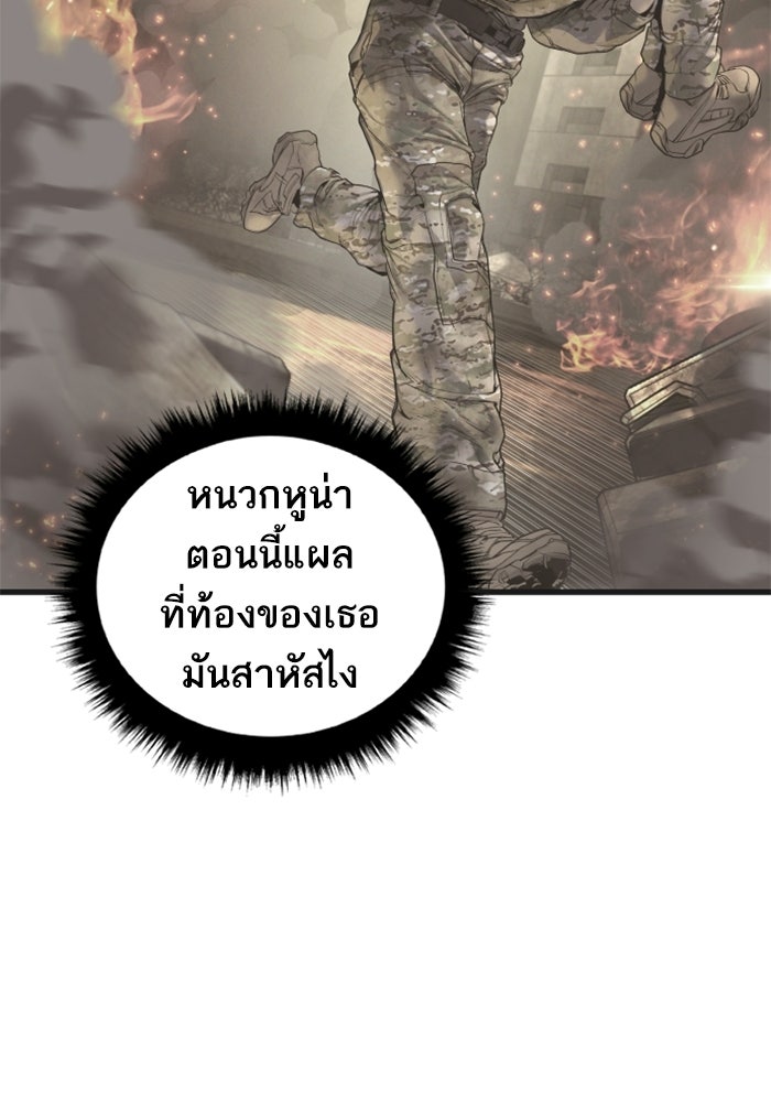 หัวหน้าคิม (Agent Kim: Reactivated) - หน้า 160