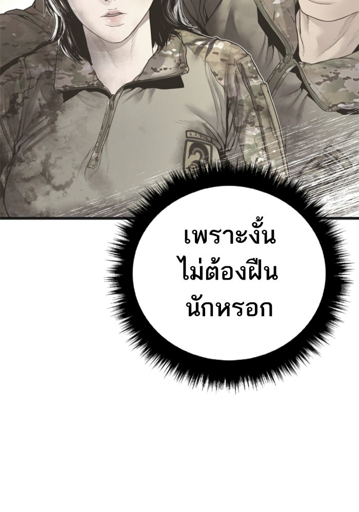 หัวหน้าคิม (Agent Kim: Reactivated) - หน้า 162