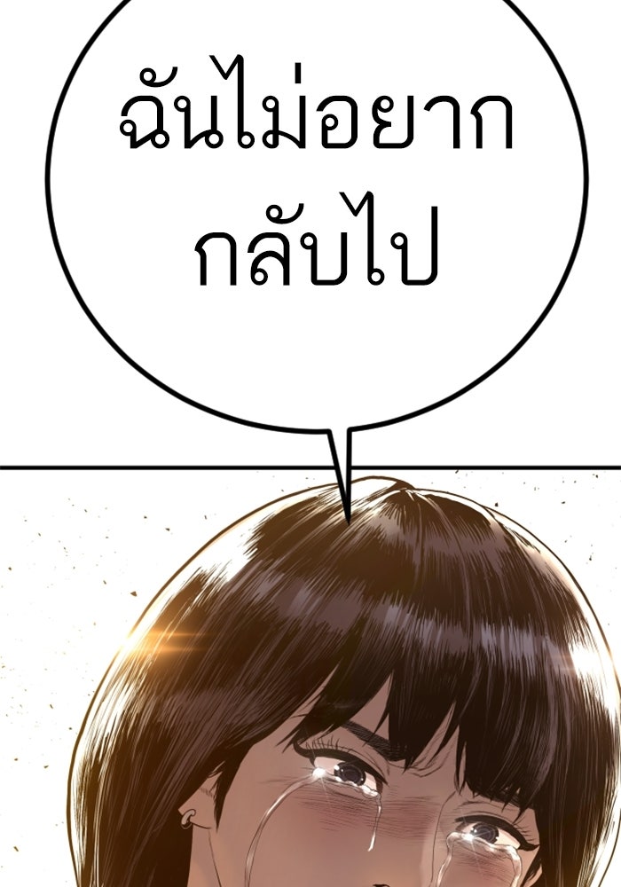 หัวหน้าคิม (Agent Kim: Reactivated) - หน้า 167