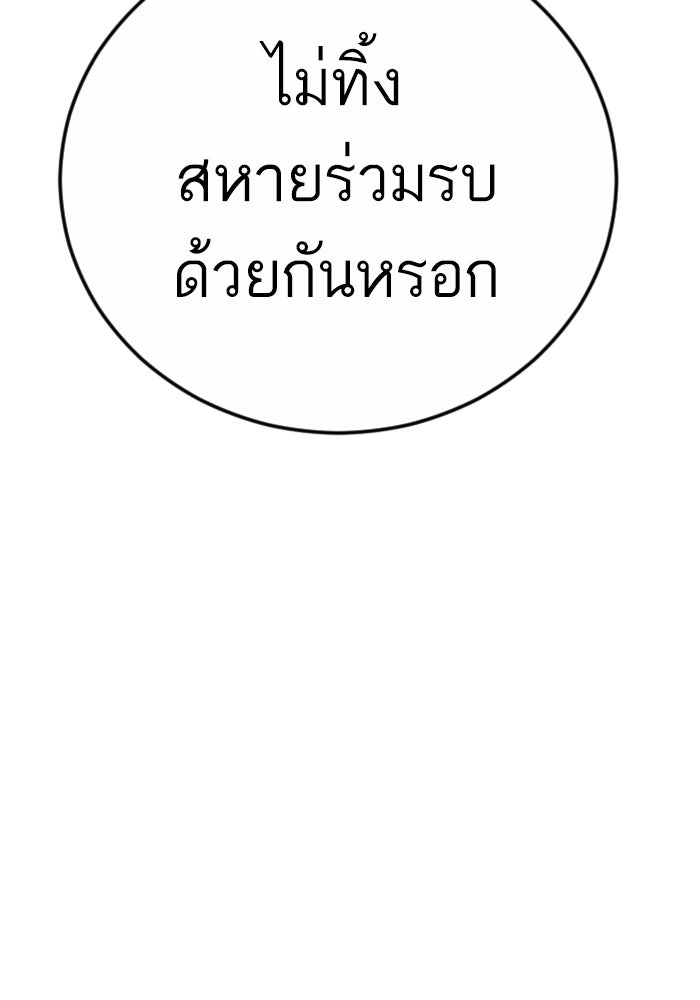หัวหน้าคิม (Agent Kim: Reactivated) - หน้า 174