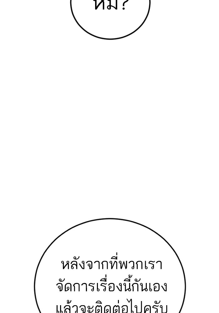 หัวหน้าคิม (Agent Kim: Reactivated) - หน้า 176