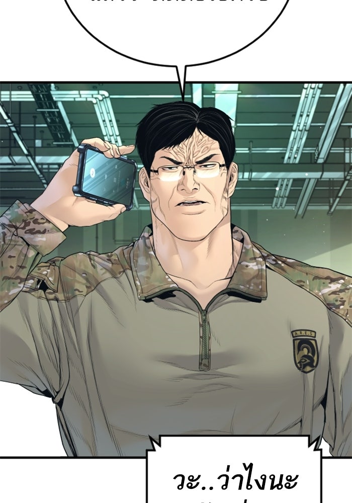 หัวหน้าคิม (Agent Kim: Reactivated) - หน้า 177