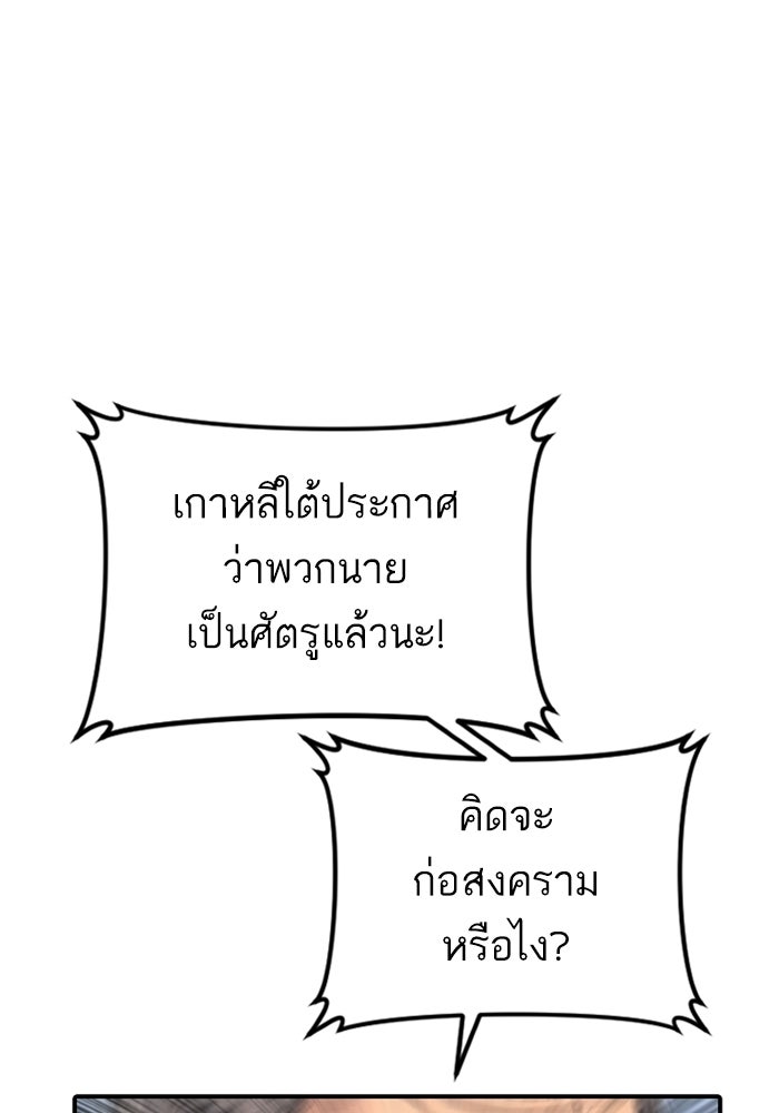 หัวหน้าคิม (Agent Kim: Reactivated) - หน้า 181