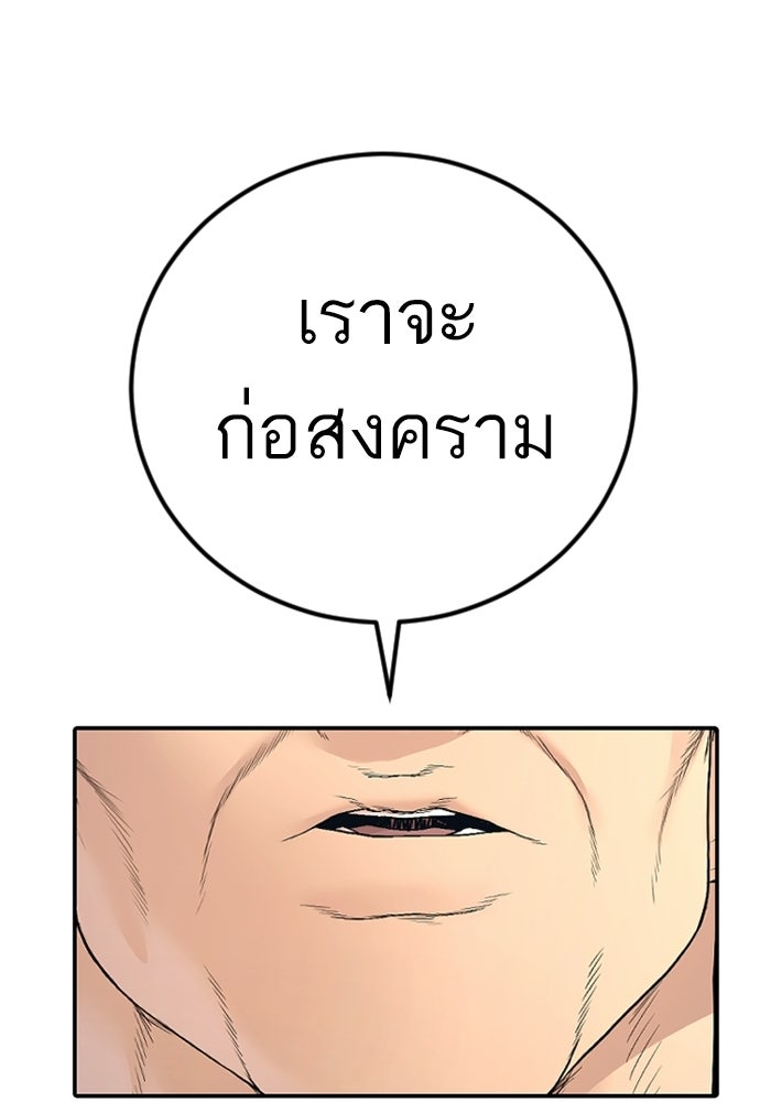 หัวหน้าคิม (Agent Kim: Reactivated) - หน้า 183