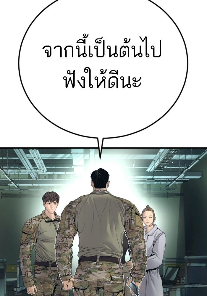 หัวหน้าคิม (Agent Kim: Reactivated) - หน้า 189
