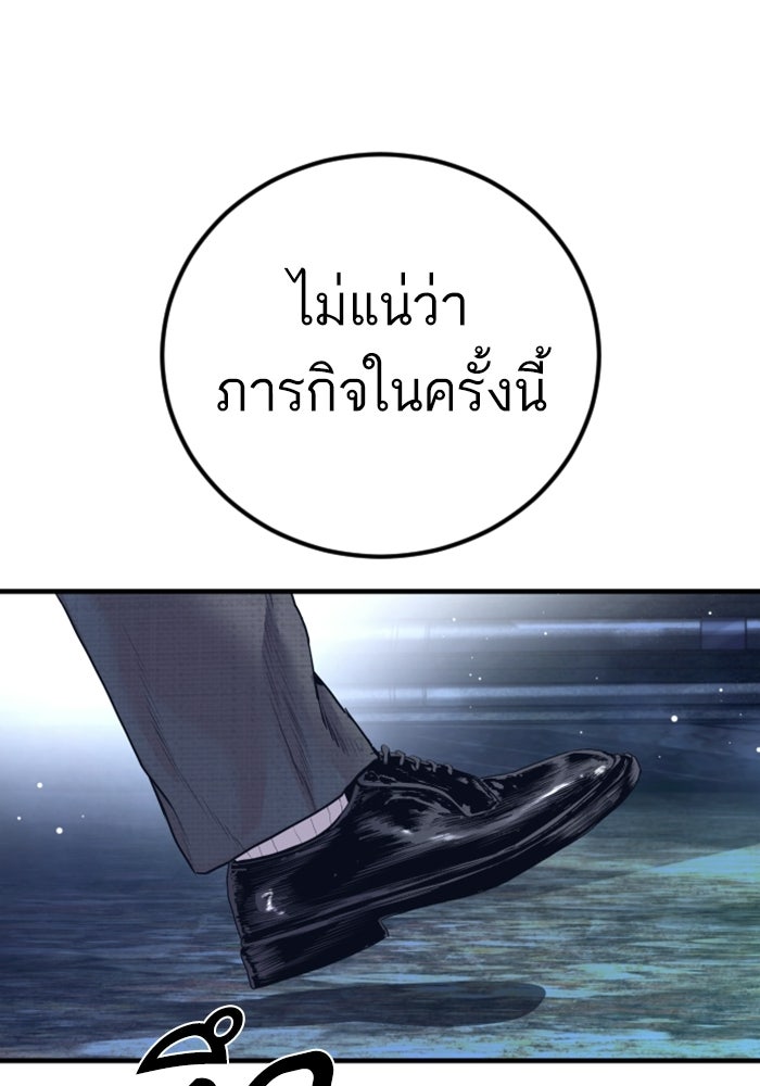 หัวหน้าคิม (Agent Kim: Reactivated) - หน้า 191
