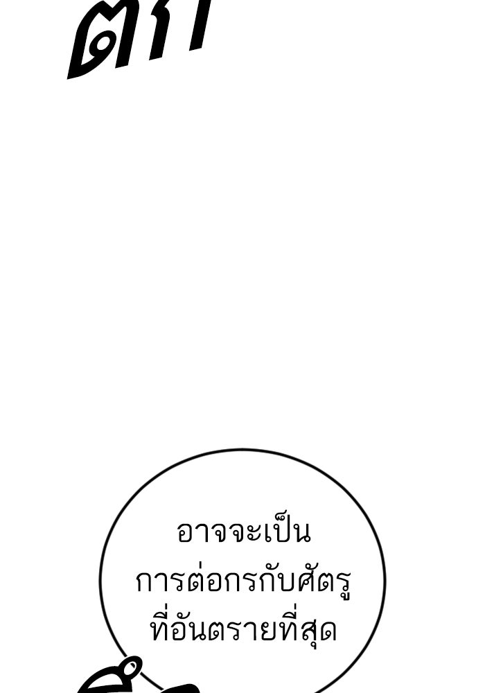 หัวหน้าคิม (Agent Kim: Reactivated) - หน้า 192
