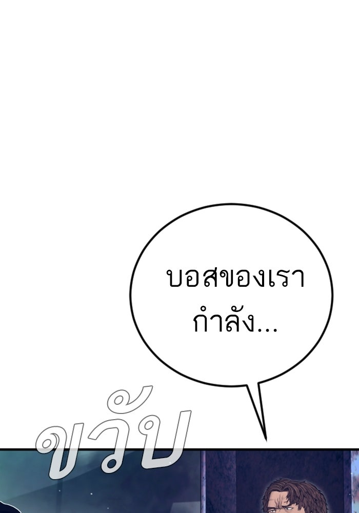 หัวหน้าคิม (Agent Kim: Reactivated) - หน้า 202