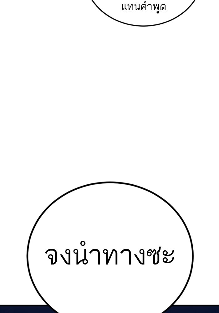 หัวหน้าคิม (Agent Kim: Reactivated) - หน้า 207