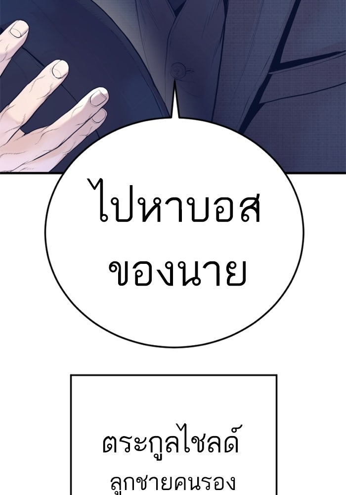 หัวหน้าคิม (Agent Kim: Reactivated) - หน้า 209