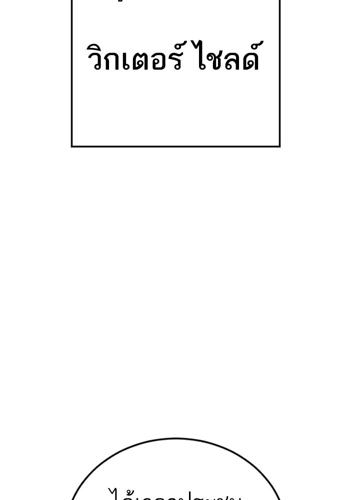 หัวหน้าคิม (Agent Kim: Reactivated) - หน้า 210