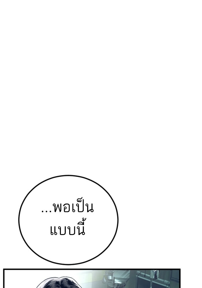 หัวหน้าคิม (Agent Kim: Reactivated) - หน้า 212