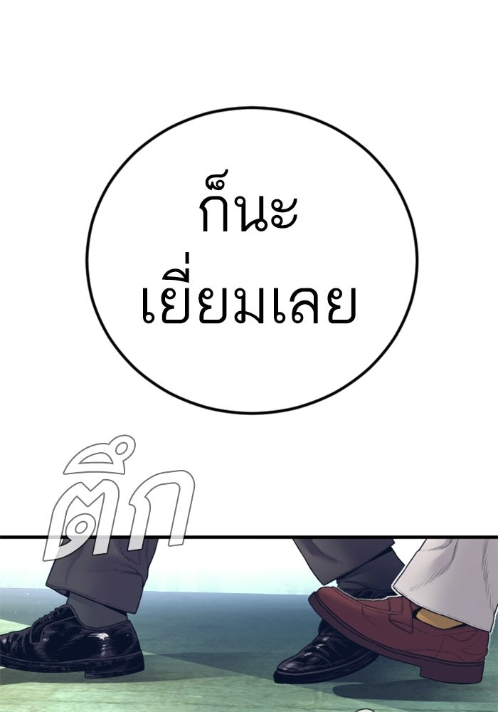 หัวหน้าคิม (Agent Kim: Reactivated) - หน้า 219