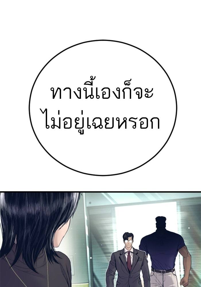 หัวหน้าคิม (Agent Kim: Reactivated) - หน้า 224