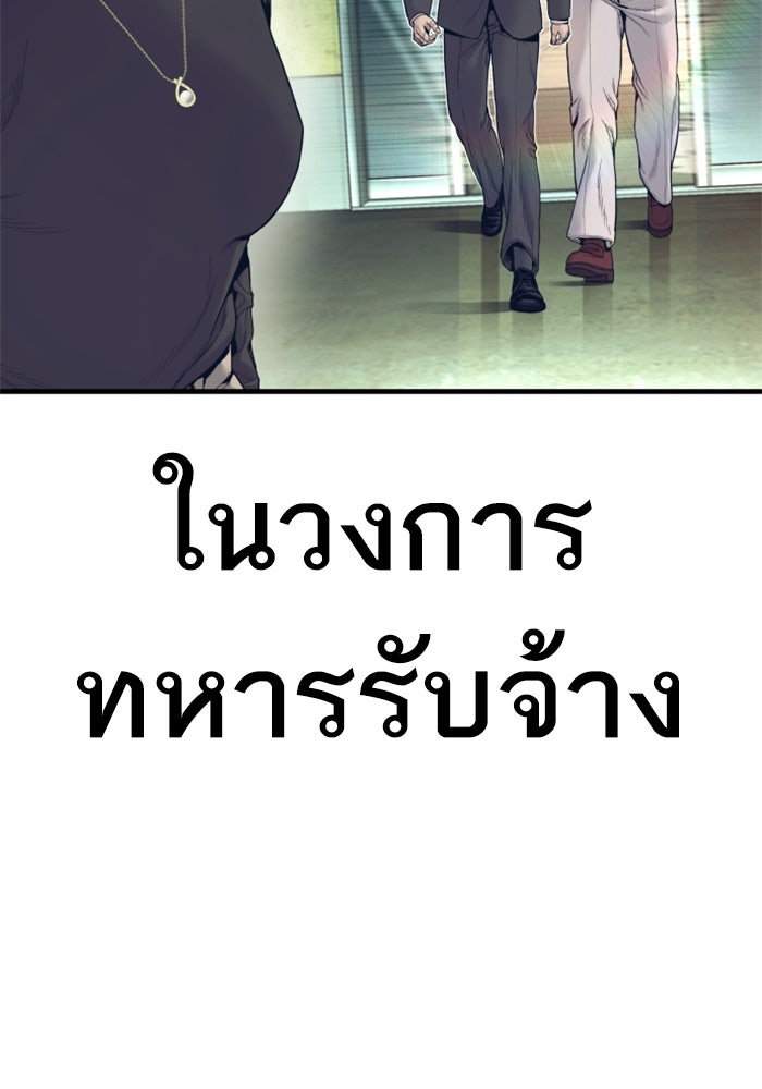 หัวหน้าคิม (Agent Kim: Reactivated) - หน้า 225