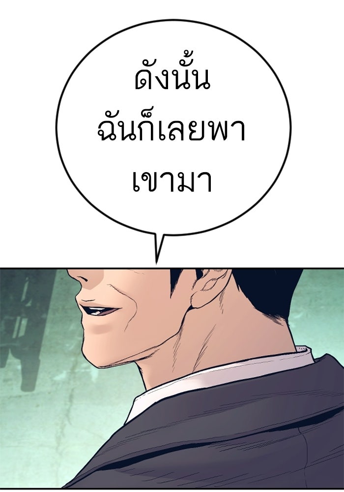 หัวหน้าคิม (Agent Kim: Reactivated) - หน้า 235