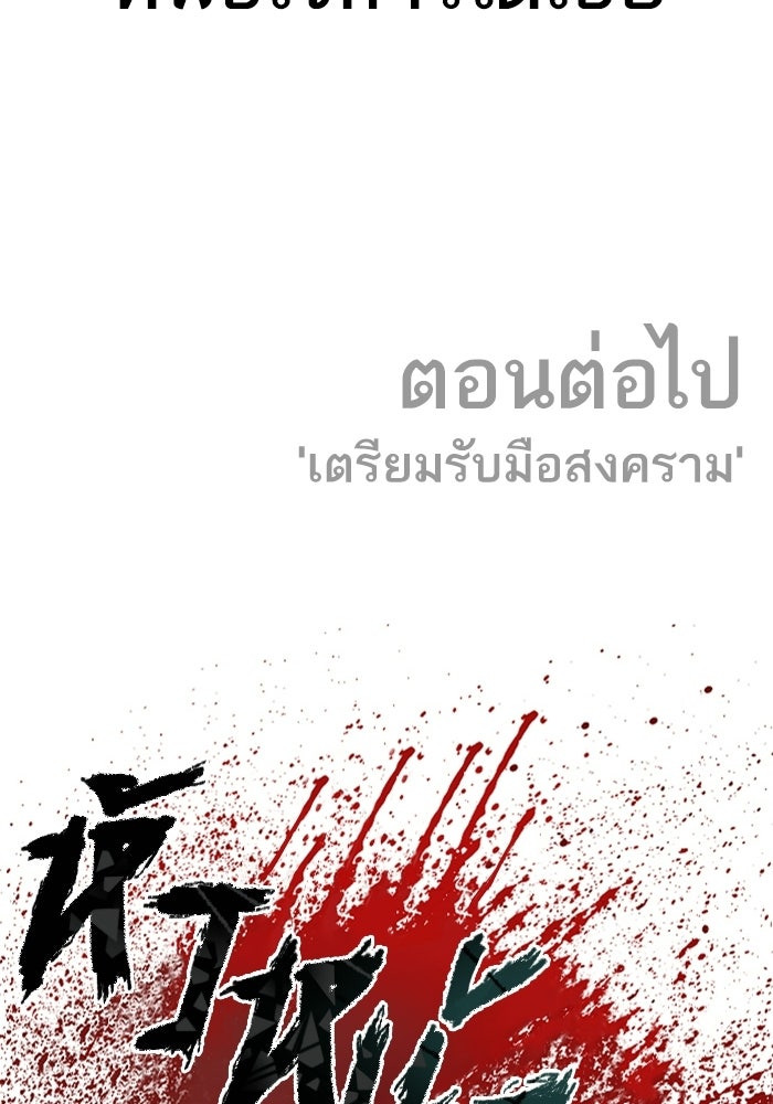 หัวหน้าคิม (Agent Kim: Reactivated) - หน้า 240