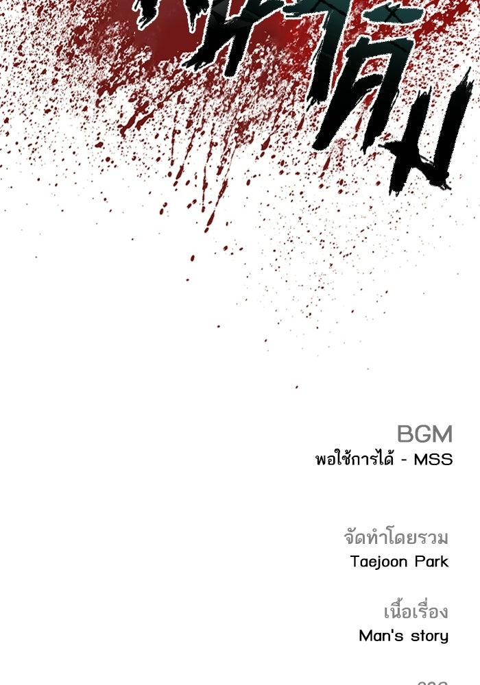 หัวหน้าคิม (Agent Kim: Reactivated) - หน้า 241