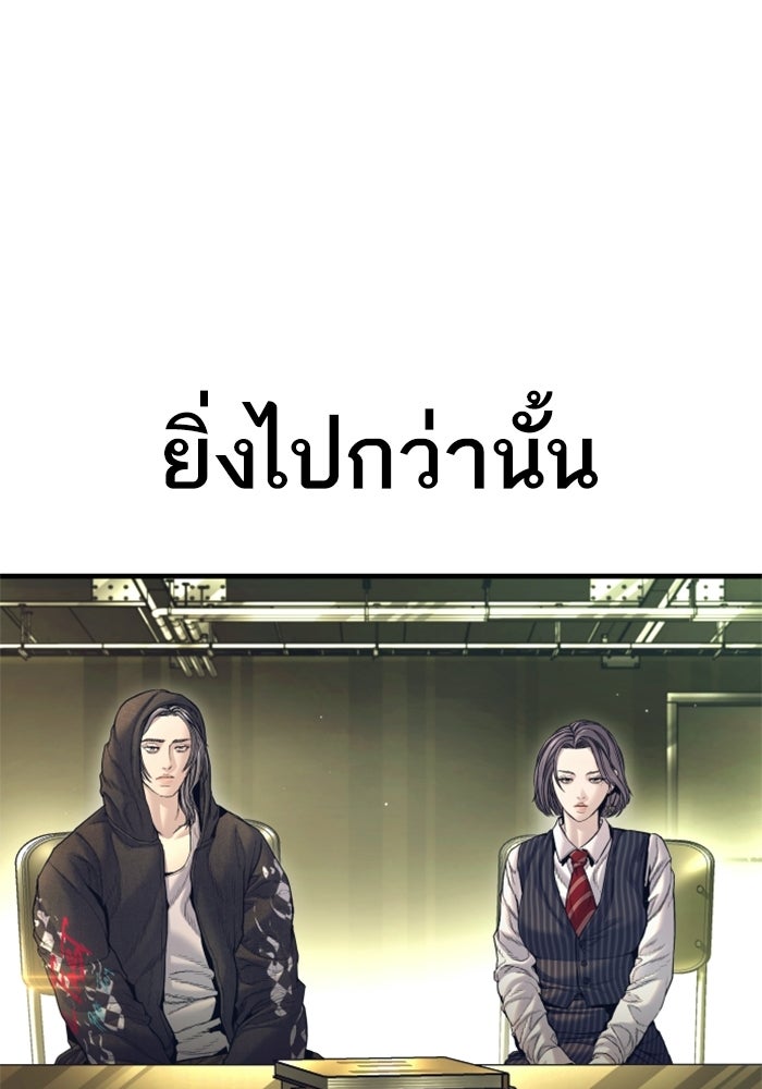 หัวหน้าคิม (Agent Kim: Reactivated) - หน้า 27