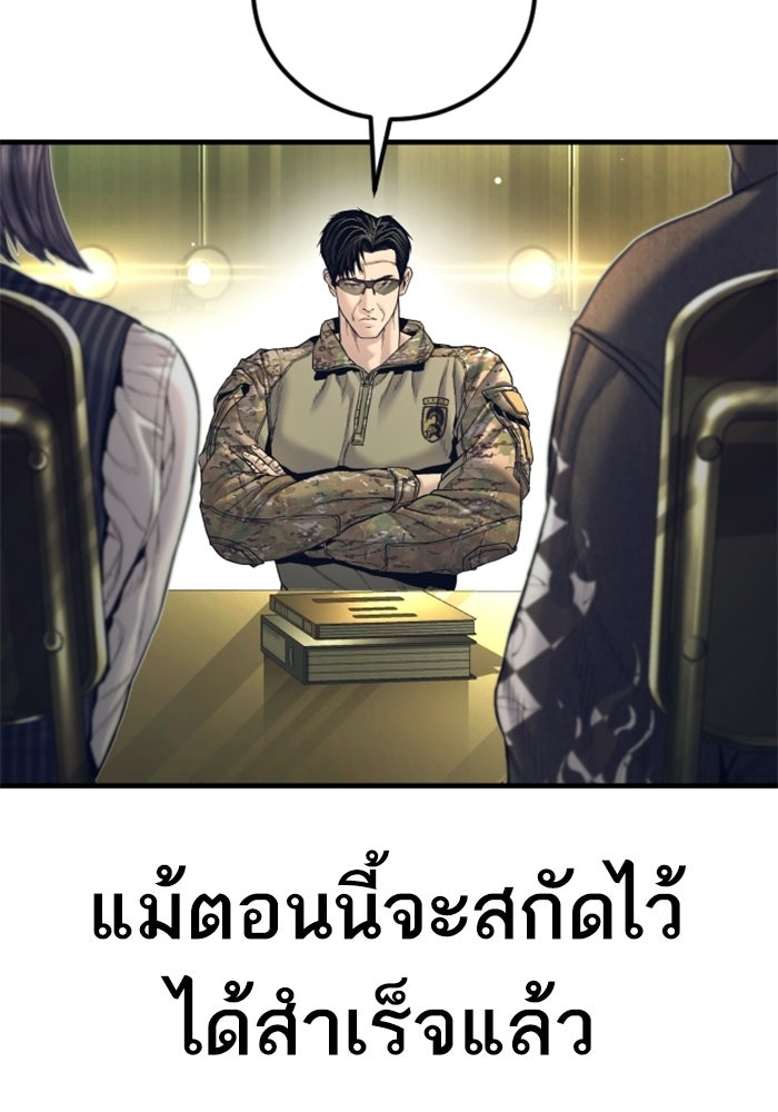 หัวหน้าคิม (Agent Kim: Reactivated) - หน้า 29