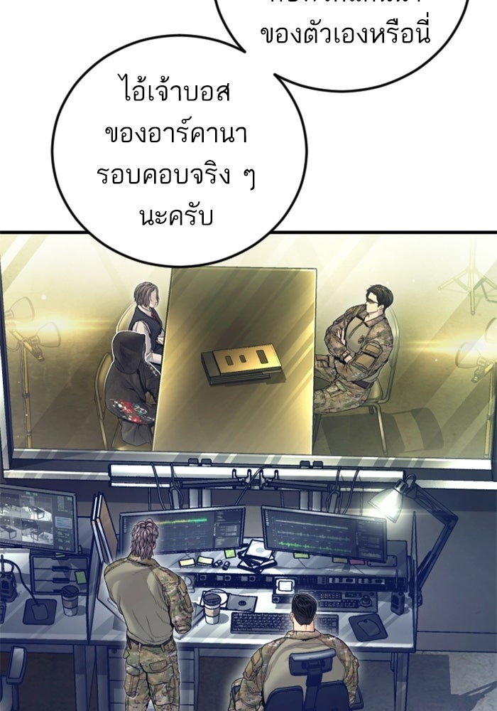 หัวหน้าคิม (Agent Kim: Reactivated) - หน้า 31