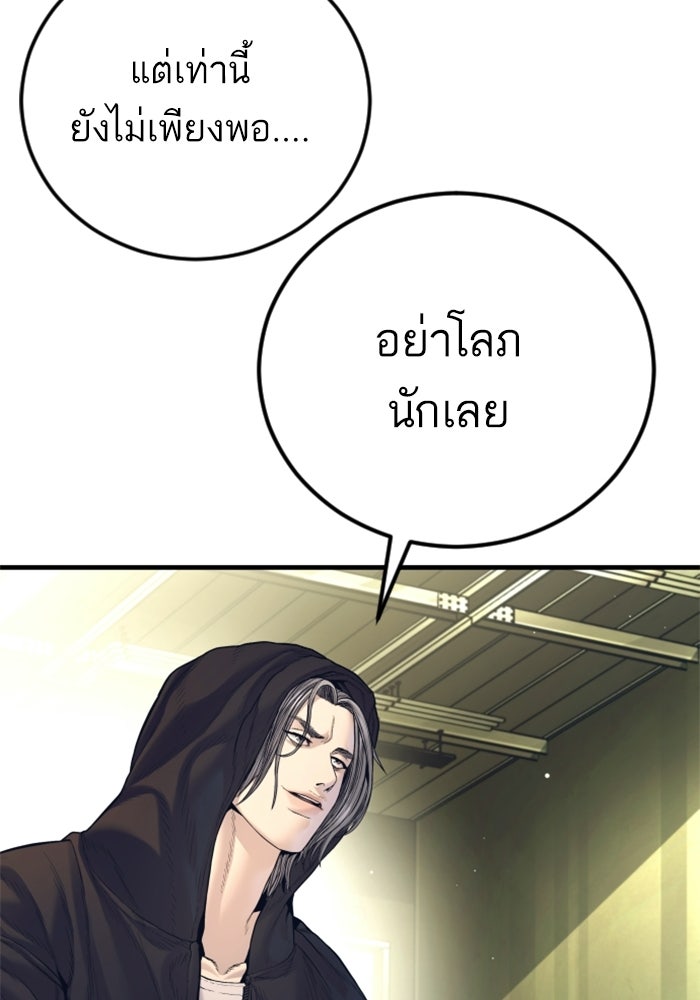 หัวหน้าคิม (Agent Kim: Reactivated) - หน้า 33