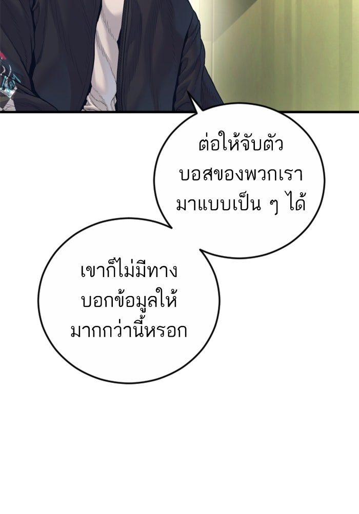หัวหน้าคิม (Agent Kim: Reactivated) - หน้า 34