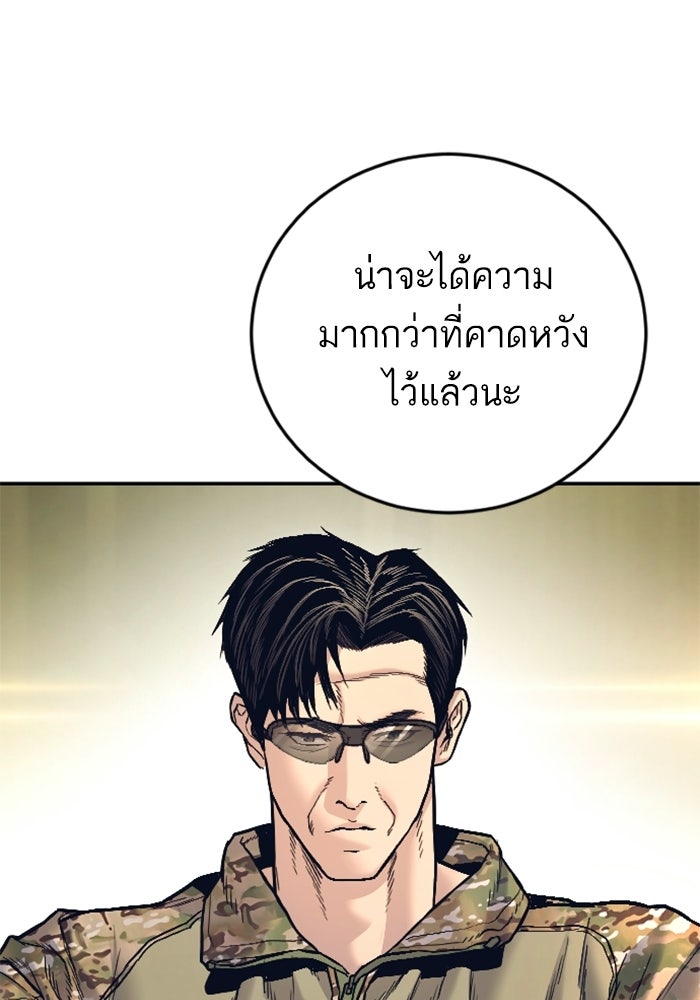 หัวหน้าคิม (Agent Kim: Reactivated) - หน้า 35