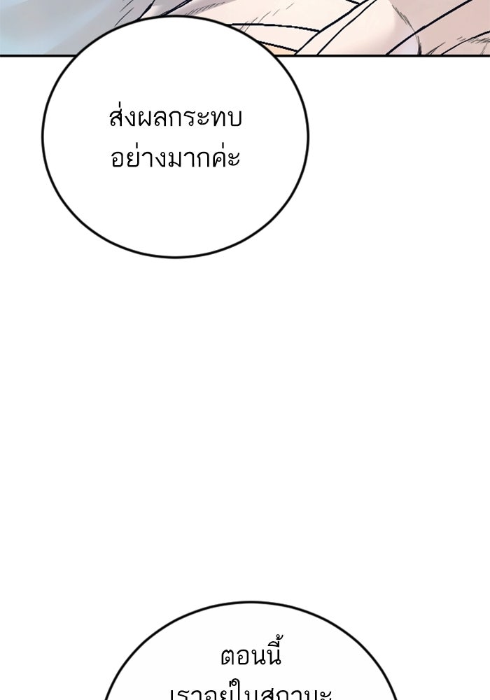 หัวหน้าคิม (Agent Kim: Reactivated) - หน้า 40