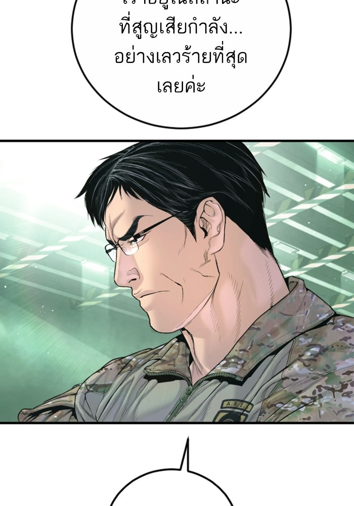 หัวหน้าคิม (Agent Kim: Reactivated) - หน้า 41
