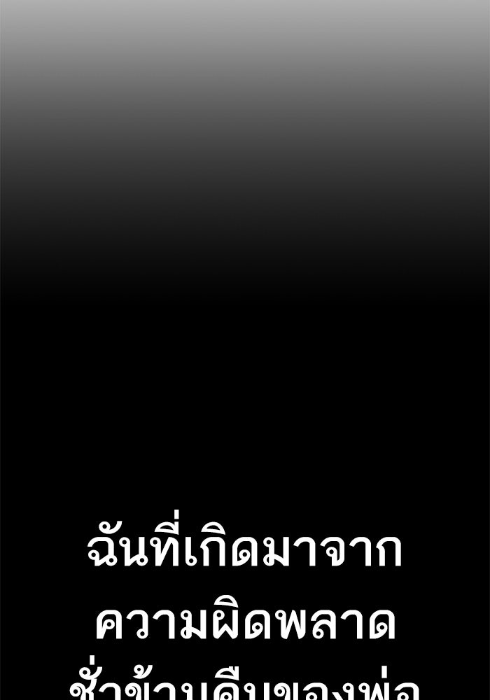 หัวหน้าคิม (Agent Kim: Reactivated) - หน้า 51