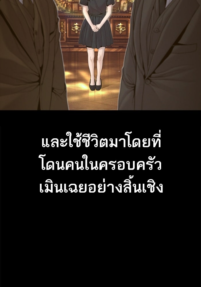 หัวหน้าคิม (Agent Kim: Reactivated) - หน้า 54