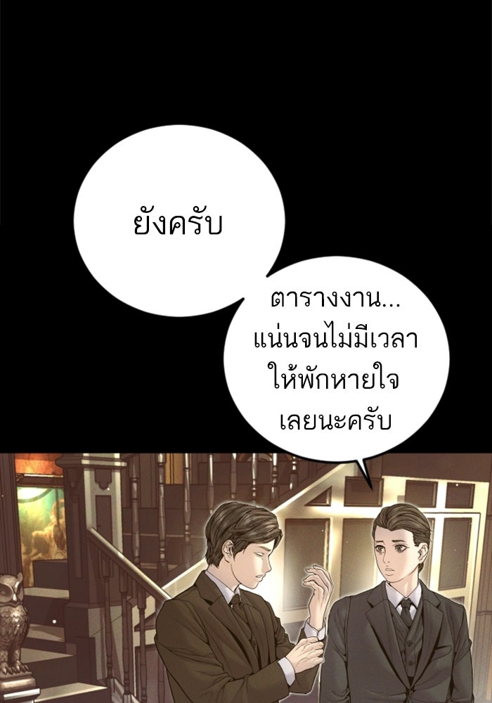 หัวหน้าคิม (Agent Kim: Reactivated) - หน้า 59