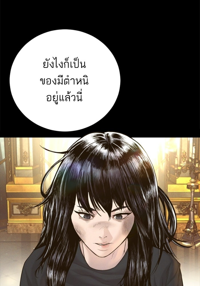 หัวหน้าคิม (Agent Kim: Reactivated) - หน้า 65