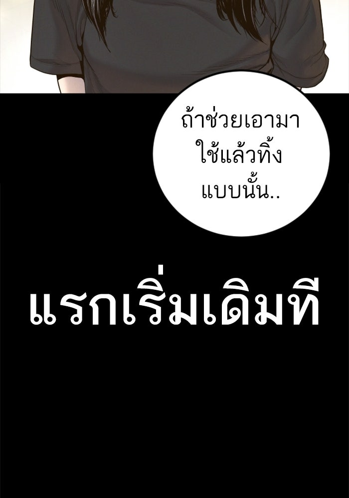 หัวหน้าคิม (Agent Kim: Reactivated) - หน้า 66