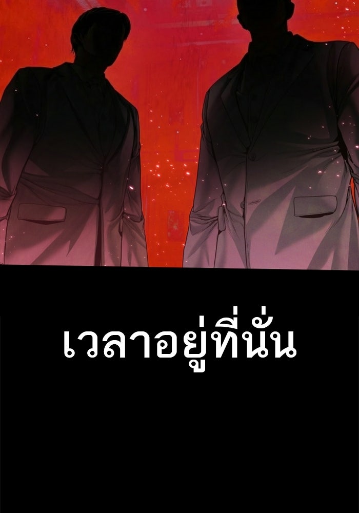 หัวหน้าคิม (Agent Kim: Reactivated) - หน้า 68