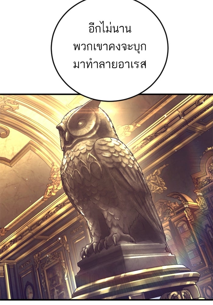 หัวหน้าคิม (Agent Kim: Reactivated) - หน้า 77