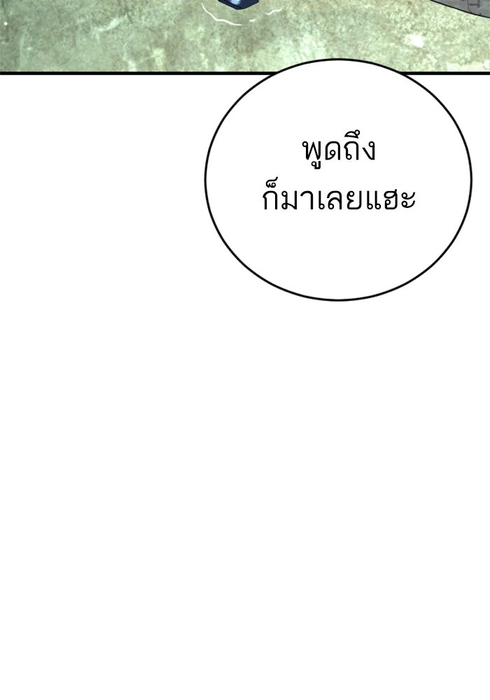 หัวหน้าคิม (Agent Kim: Reactivated) - หน้า 84