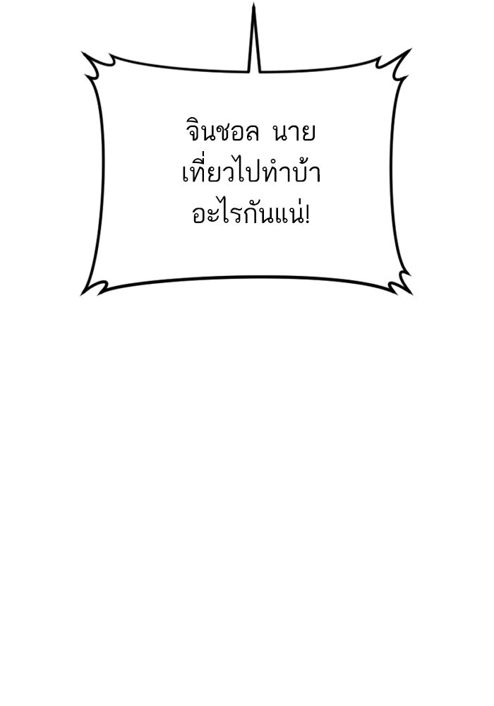 หัวหน้าคิม (Agent Kim: Reactivated) - หน้า 86
