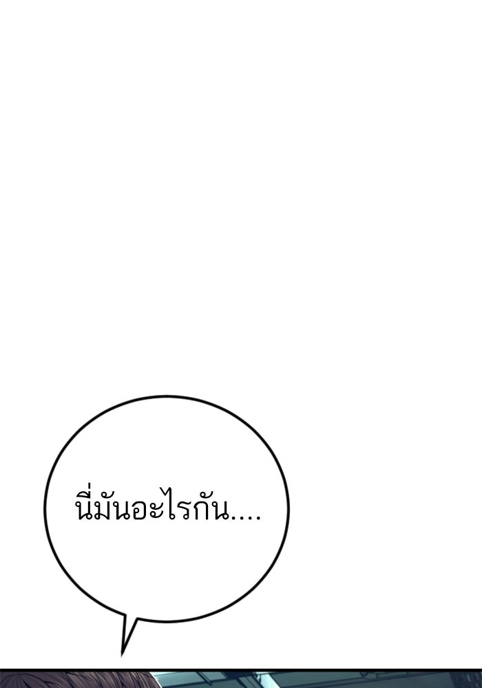 หัวหน้าคิม (Agent Kim: Reactivated) - หน้า 95