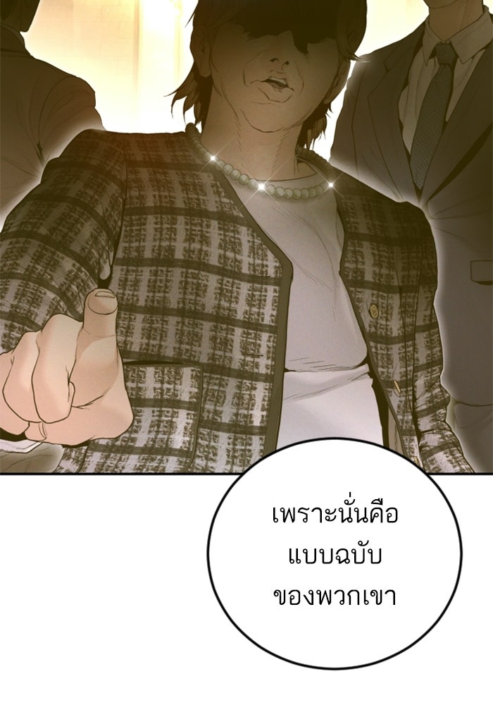 หัวหน้าคิม (Agent Kim: Reactivated) - หน้า 98
