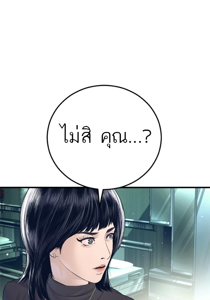 หัวหน้าคิม (Agent Kim: Reactivated) - หน้า 1